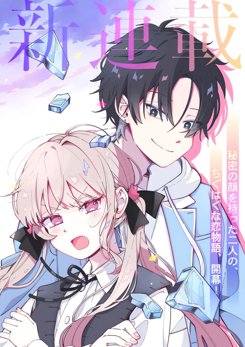 Wolf Falls in Love with Moon Chapter 01 Gambar 2