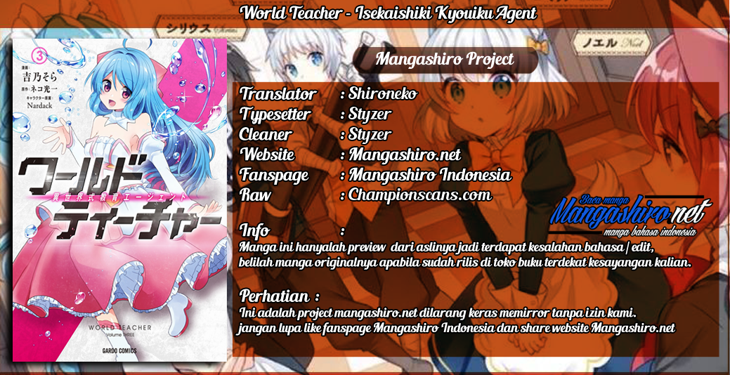 World Teacher: Isekaishiki Kyouiku Agent Chapter 19 Gambar 1