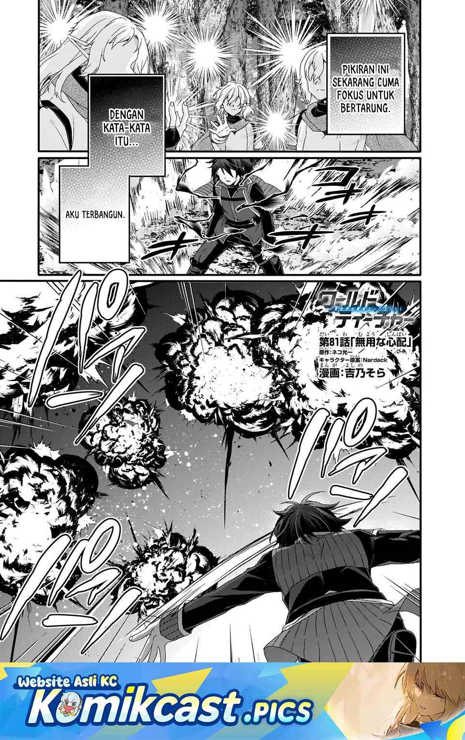 World Teacher: Isekaishiki Kyouiku Agent Chapter 81 Gambar 2