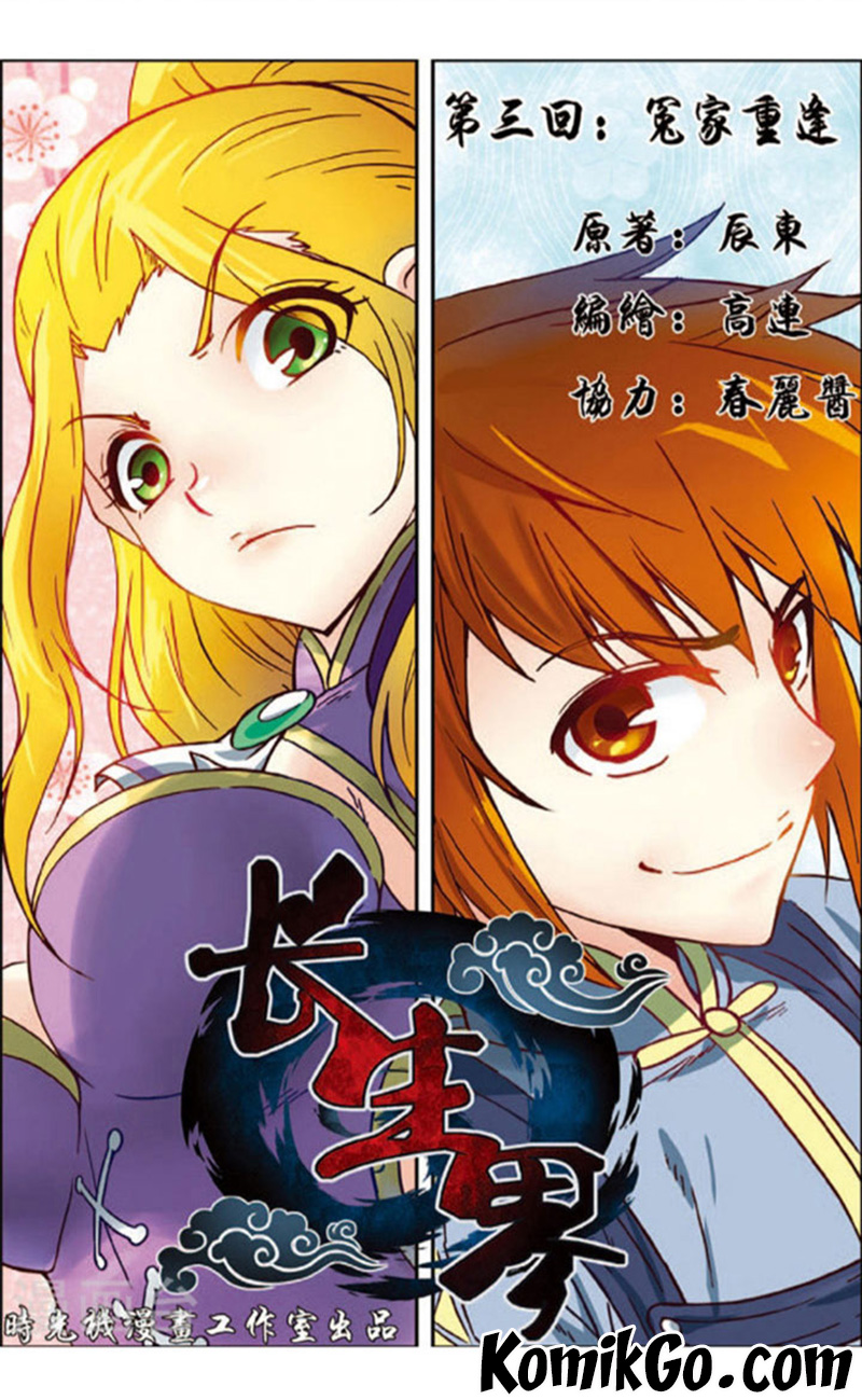 World of Immortals Chapter 03 Gambar 1