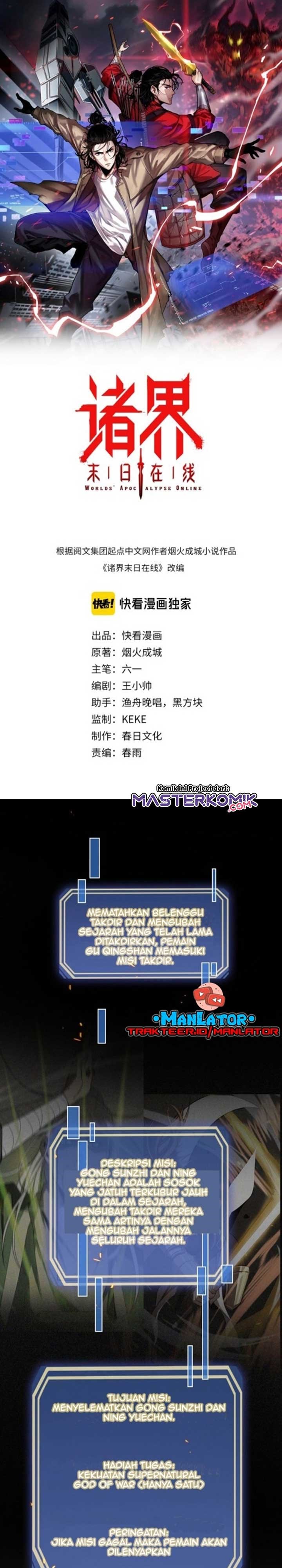 World’s Apocalypse Online Chapter 12 Gambar 3
