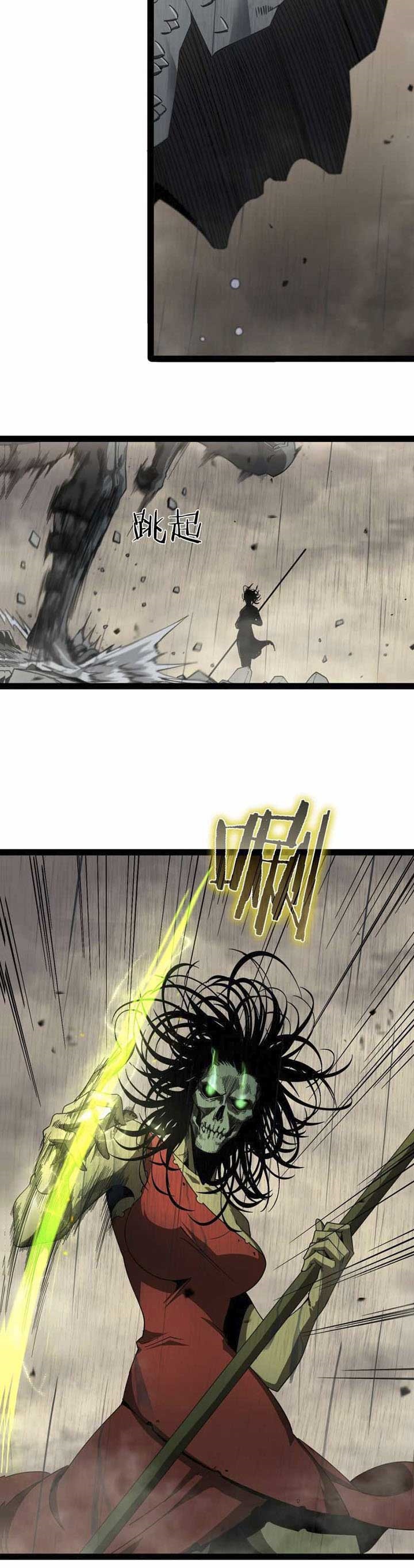 World’s Apocalypse Online Chapter 27 Gambar 3