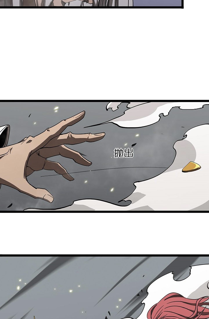 World’s Apocalypse Online Chapter 43 Gambar 22