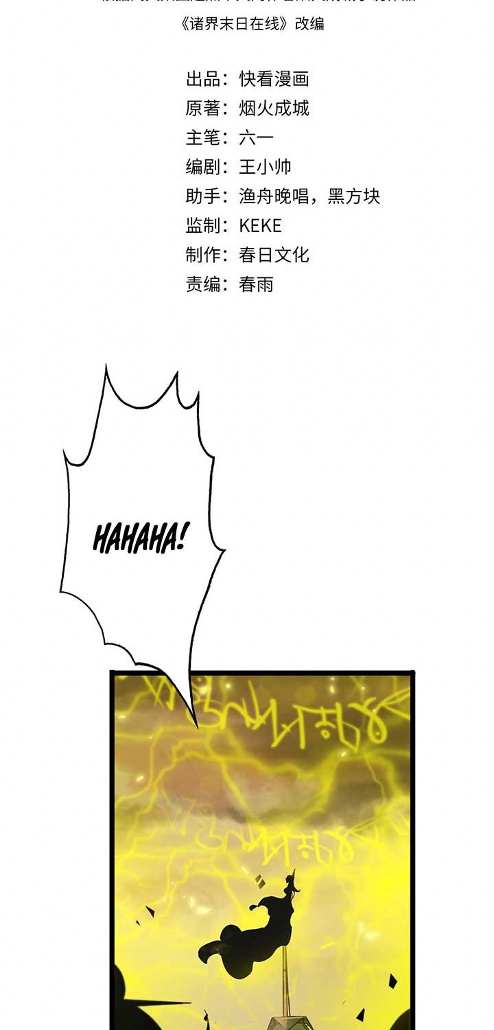 World’s Apocalypse Online Chapter 62 Gambar 3