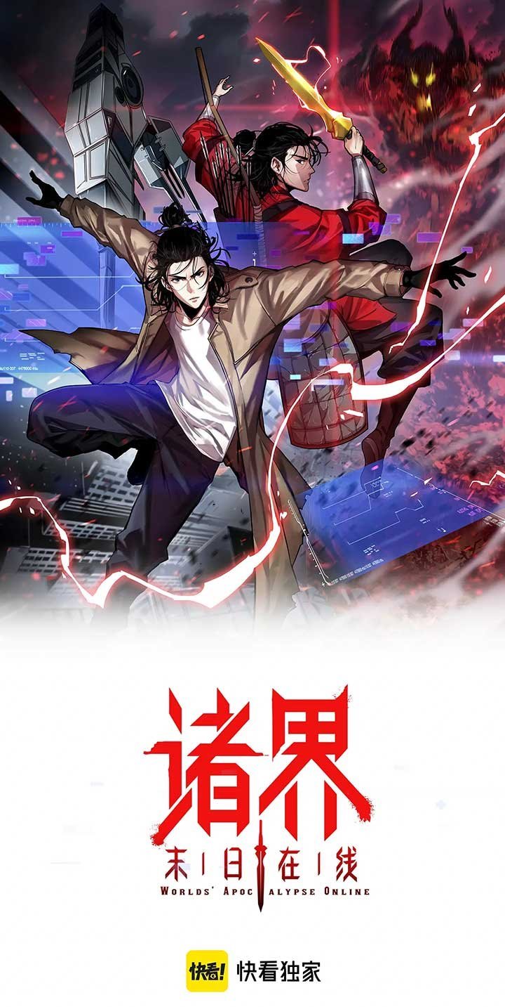 World’s Apocalypse Online Chapter 69 Gambar 2