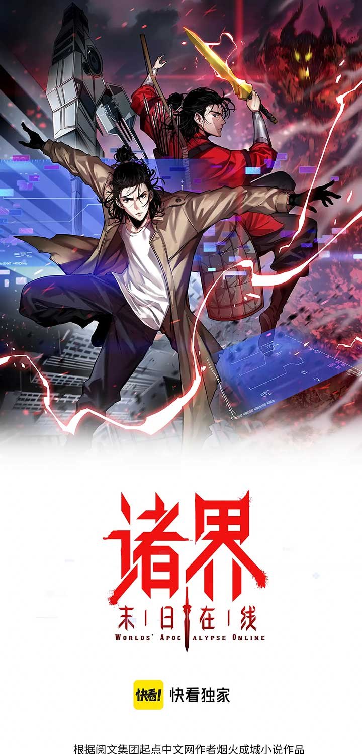 World’s Apocalypse Online Chapter 71 Gambar 2