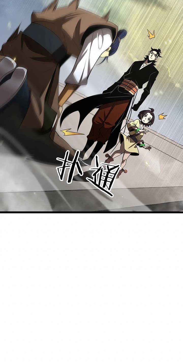 World’s Apocalypse Online Chapter 71 Gambar 33