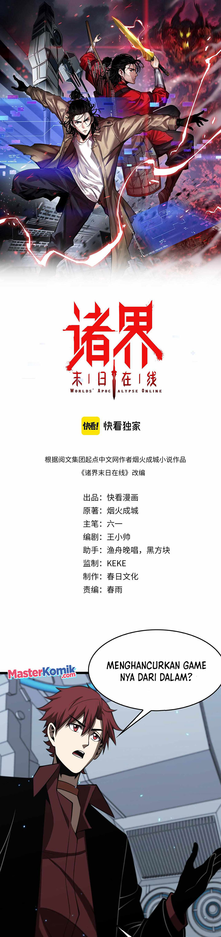 World’s Apocalypse Online Chapter 133 Gambar 2