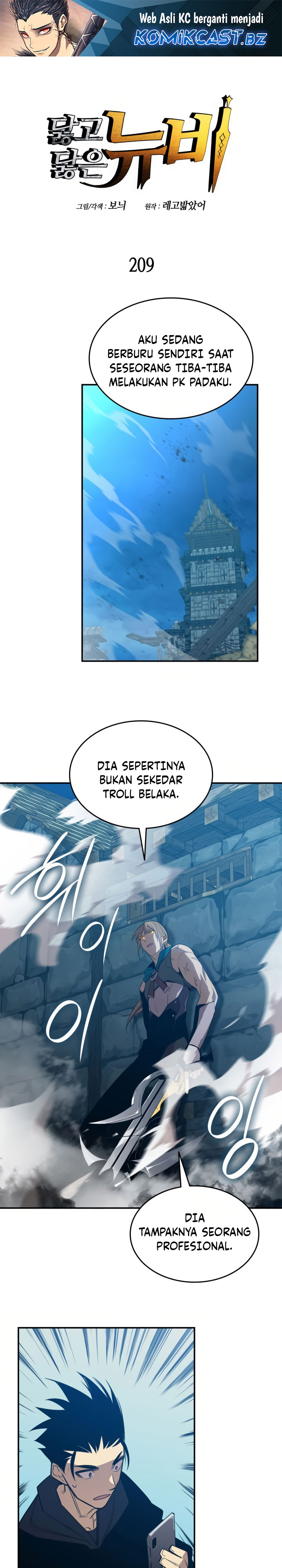 Worn and Torn Newbie Chapter 209 Gambar 2