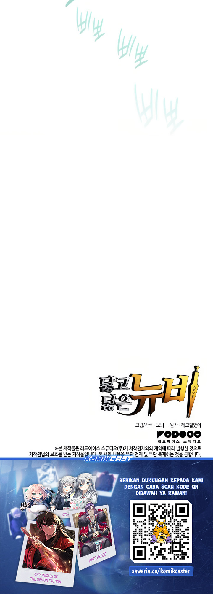 Worn and Torn Newbie Chapter 215 Gambar 33