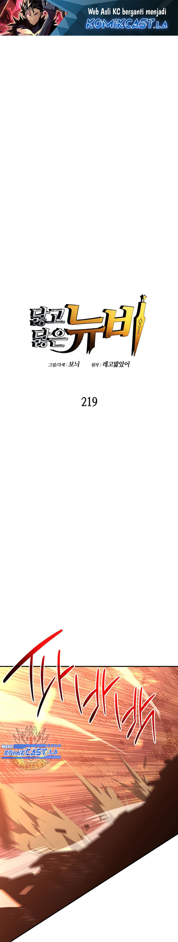 Worn and Torn Newbie Chapter 219 Gambar 2