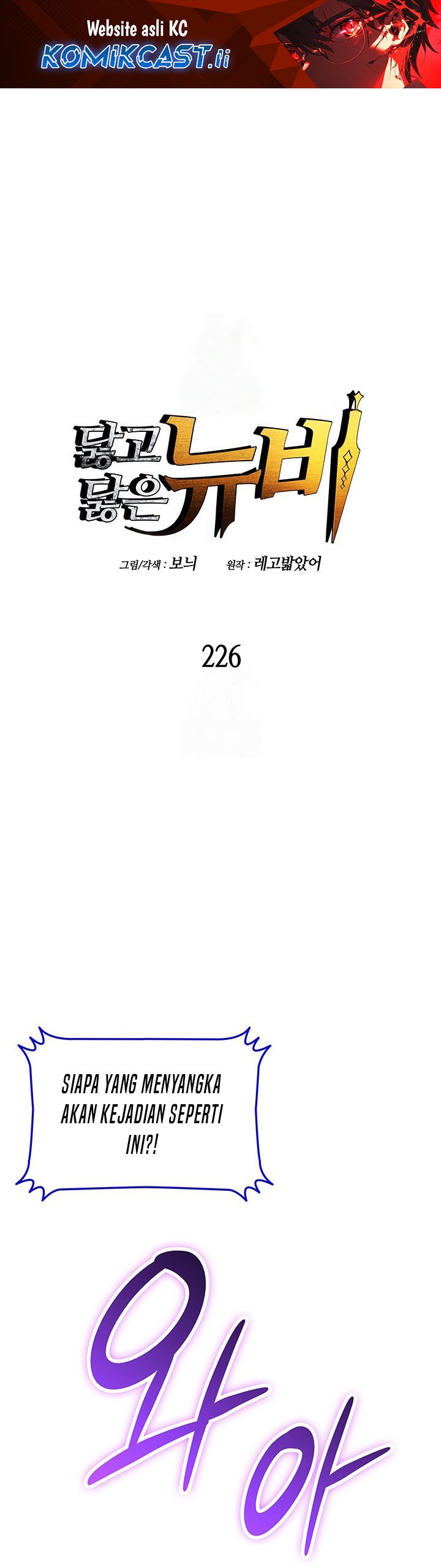 Worn and Torn Newbie Chapter 226 Gambar 2
