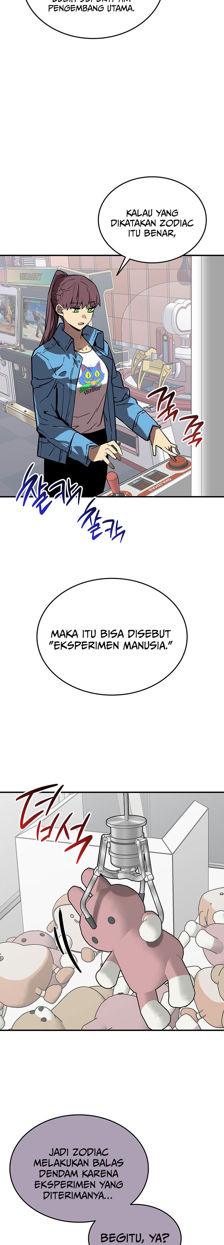 Worn and Torn Newbie Chapter 230 Gambar 12
