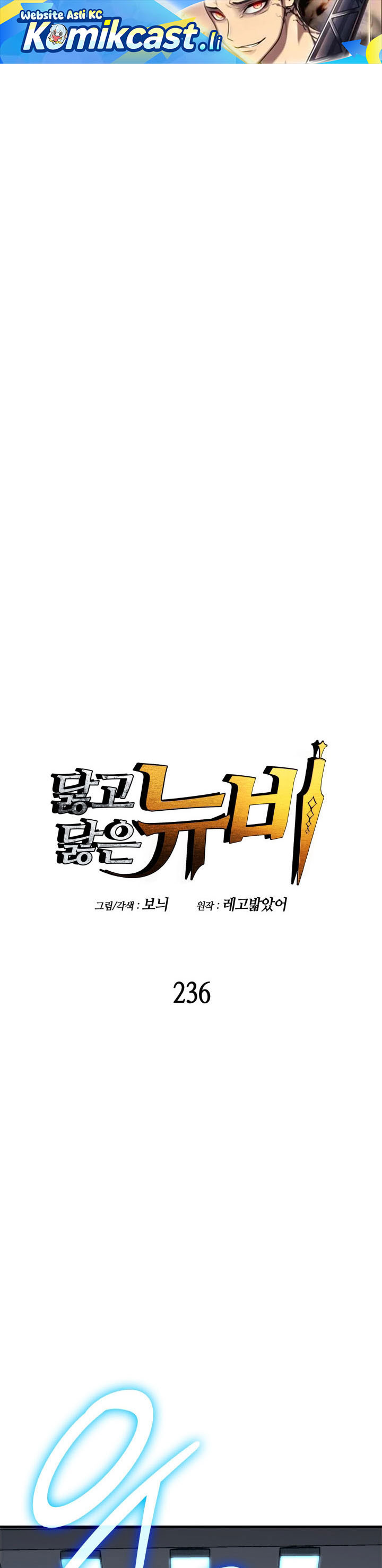 Worn and Torn Newbie Chapter 236 Gambar 2