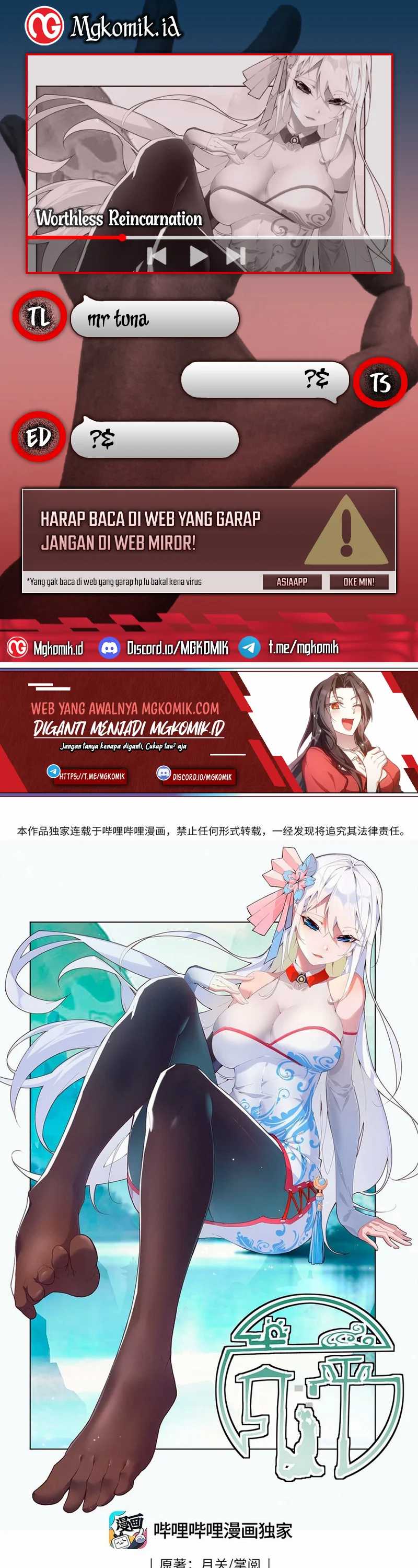 Worthless Reincarnation Chapter 20 Gambar 1
