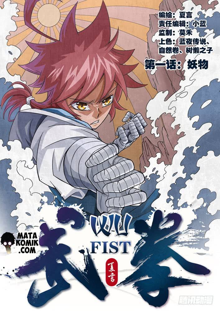 Wu Fist Chapter 01 Gambar 2