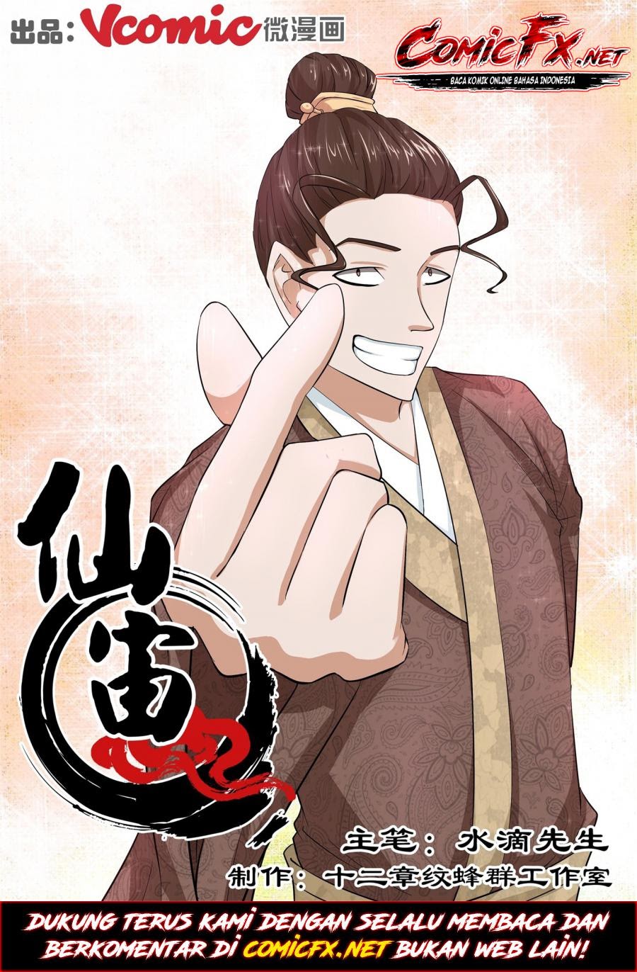 Xian Zhou Chapter 11 Gambar 2