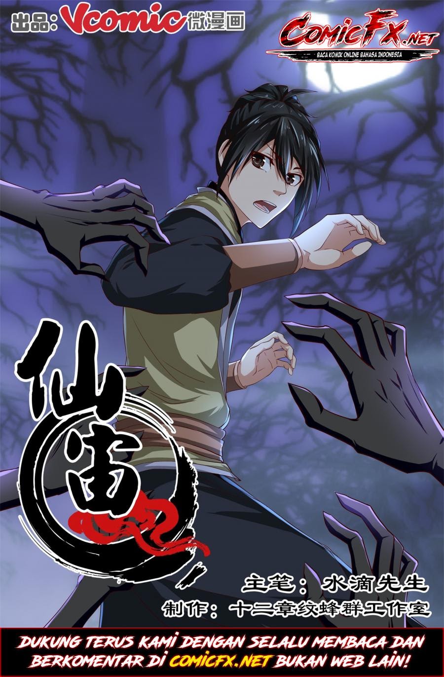 Xian Zhou Chapter 13 Gambar 2