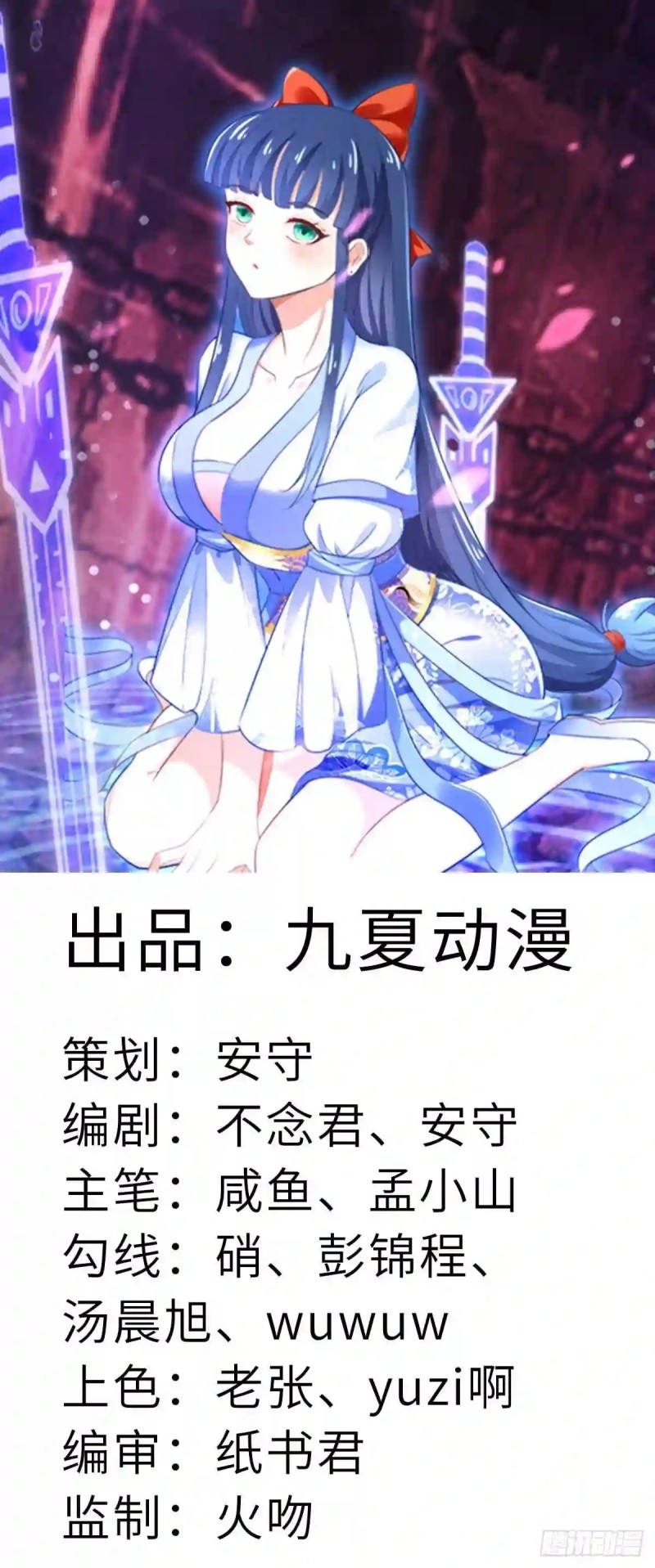 Xiuzhen Girls’ School: All Girls Want to Put Me Down Chapter 18 Gambar 2