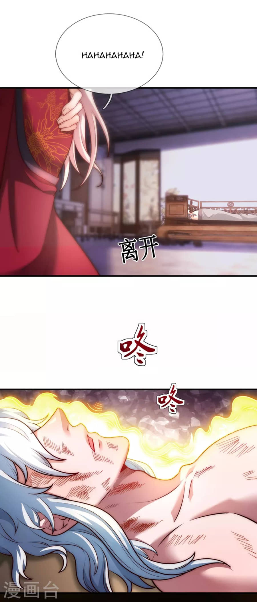 Xuantian Supreme Chapter 01 Gambar 21