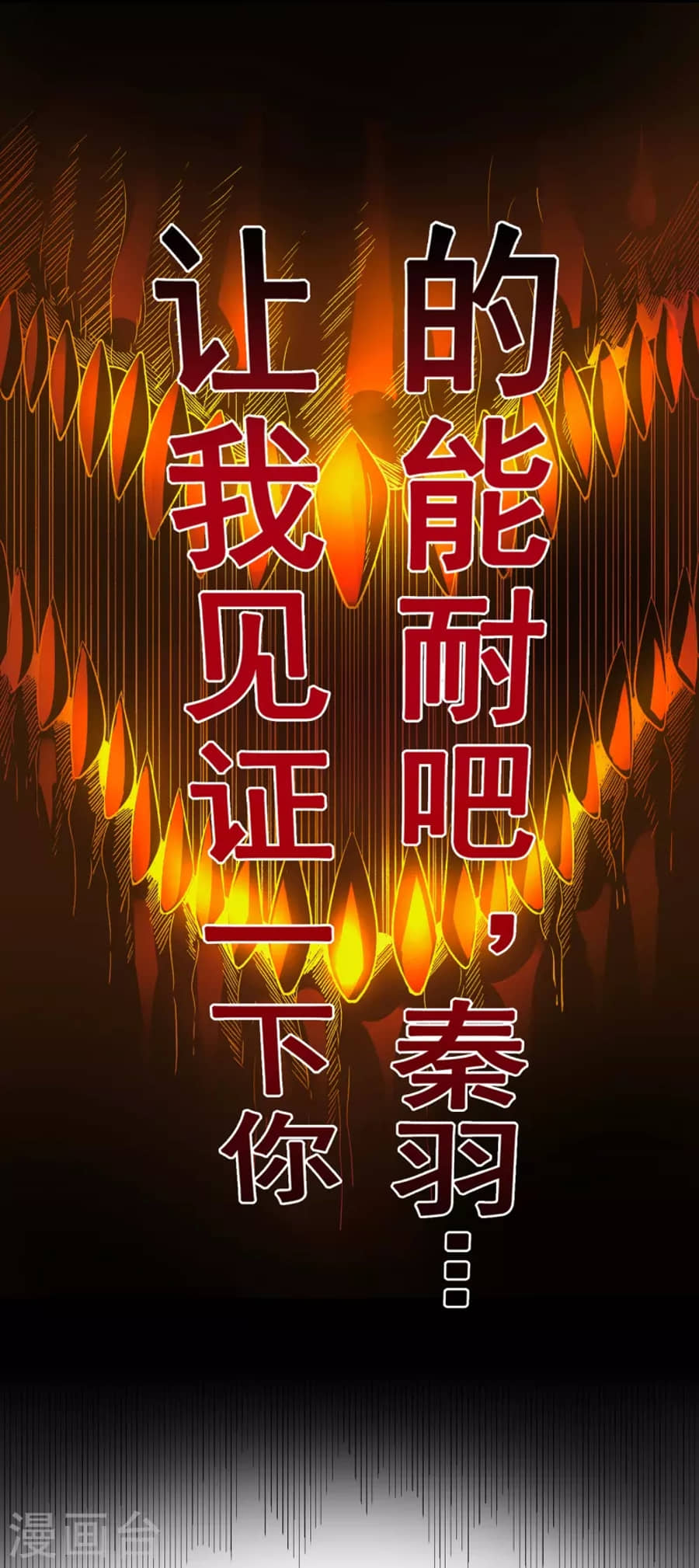 Xuantian Supreme Chapter 01 Gambar 26