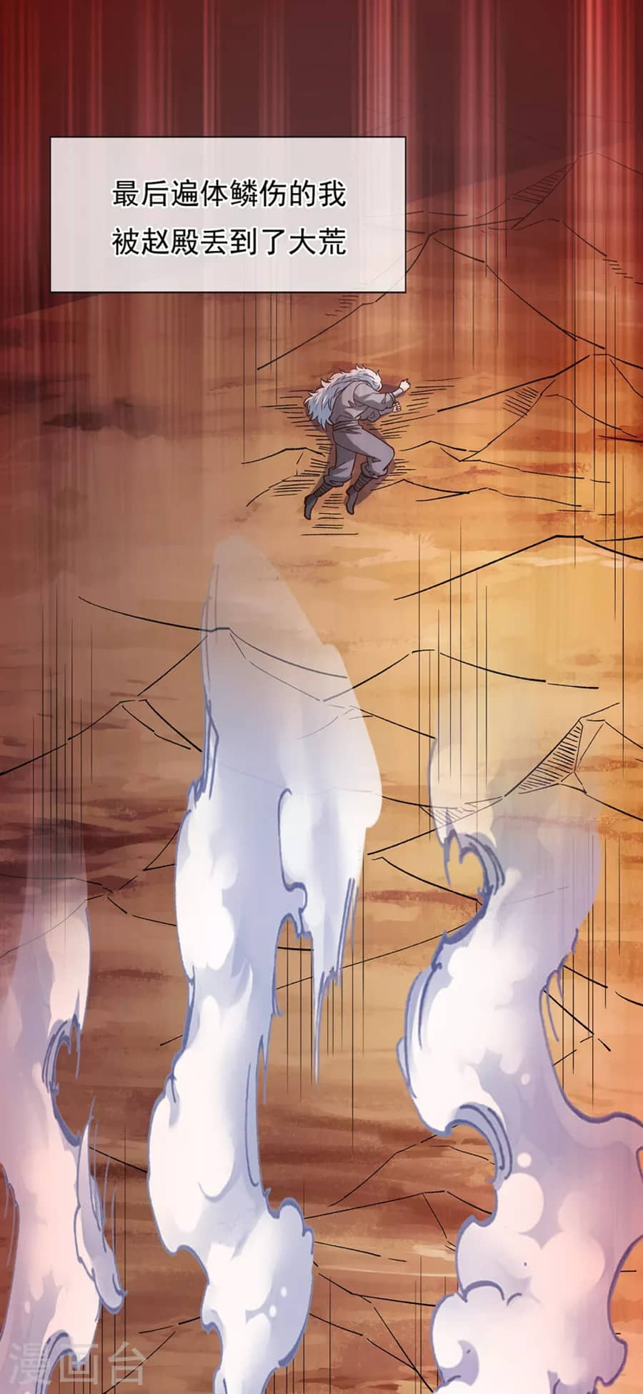 Xuantian Supreme Chapter 01 Gambar 38