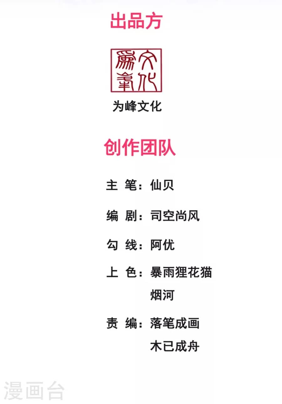 Xuantian Supreme Chapter 34 Gambar 3