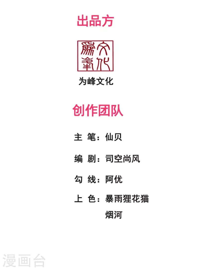 Xuantian Supreme Chapter 43 Gambar 3