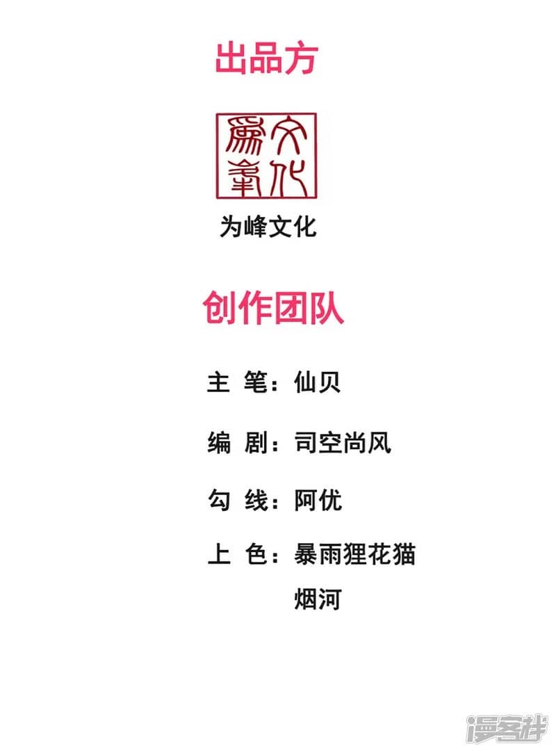 Xuantian Supreme Chapter 50 Gambar 3