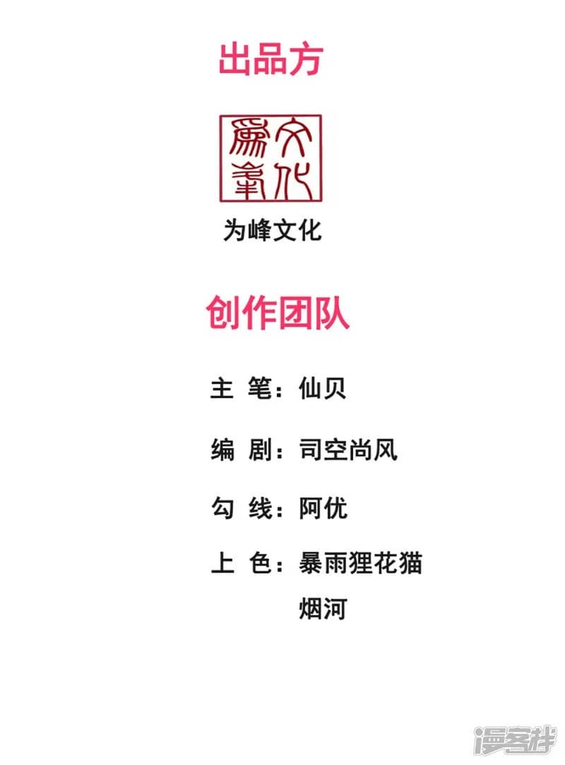 Xuantian Supreme Chapter 51 Gambar 3
