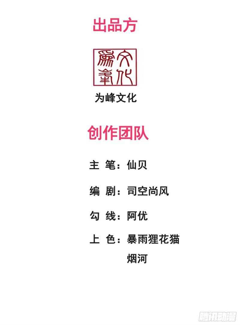 Xuantian Supreme Chapter 69 Gambar 3