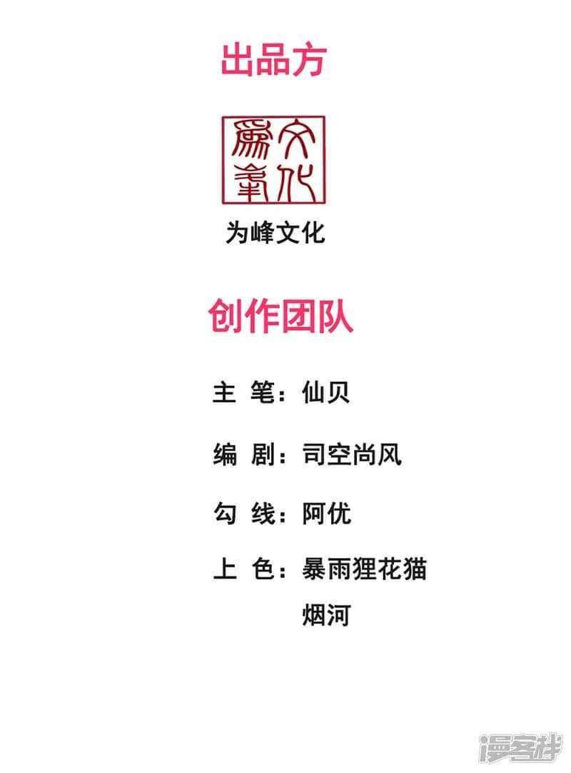 Xuantian Supreme Chapter 75 Gambar 3