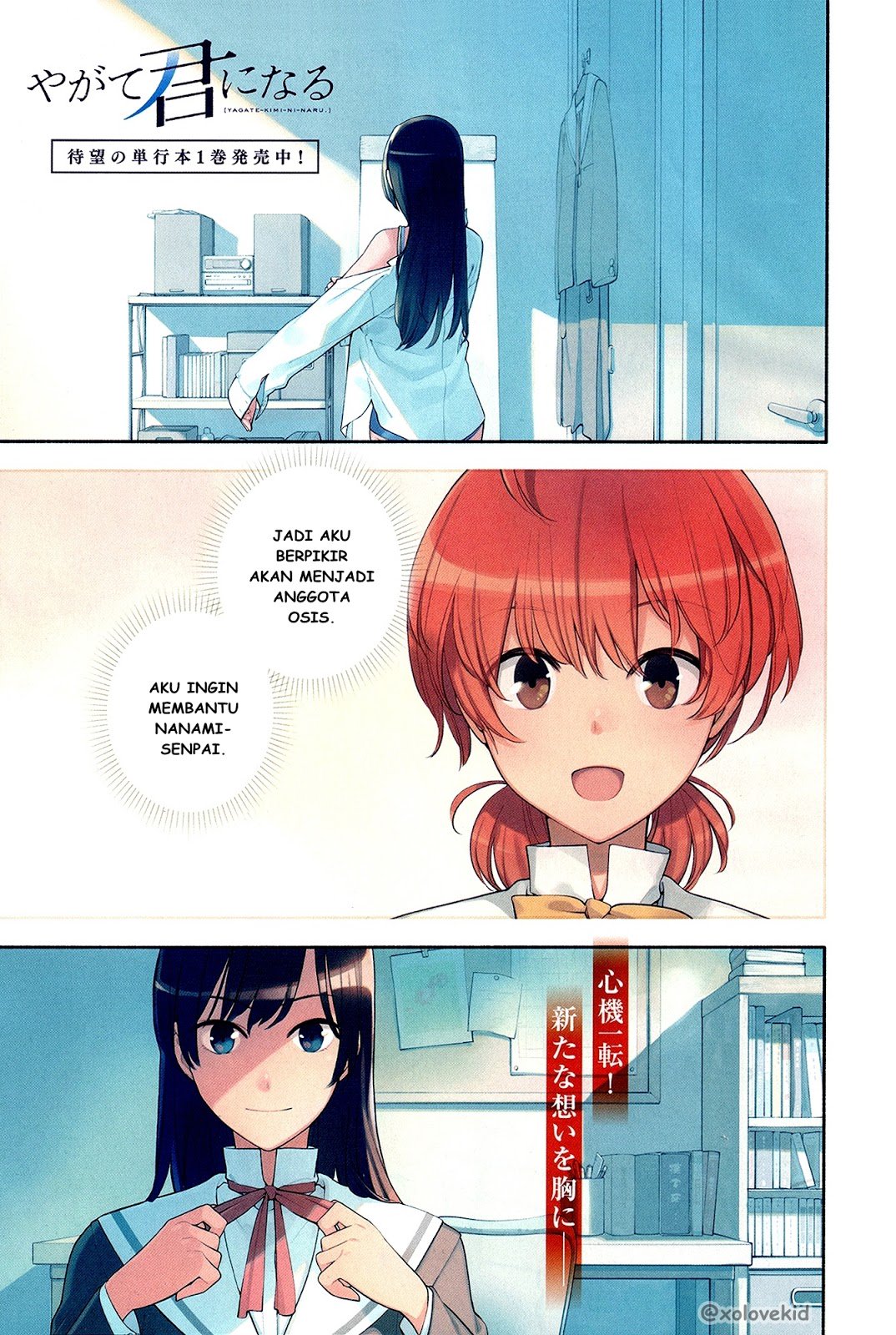 Yagate Kimi ni Naru Chapter 06 Gambar 1