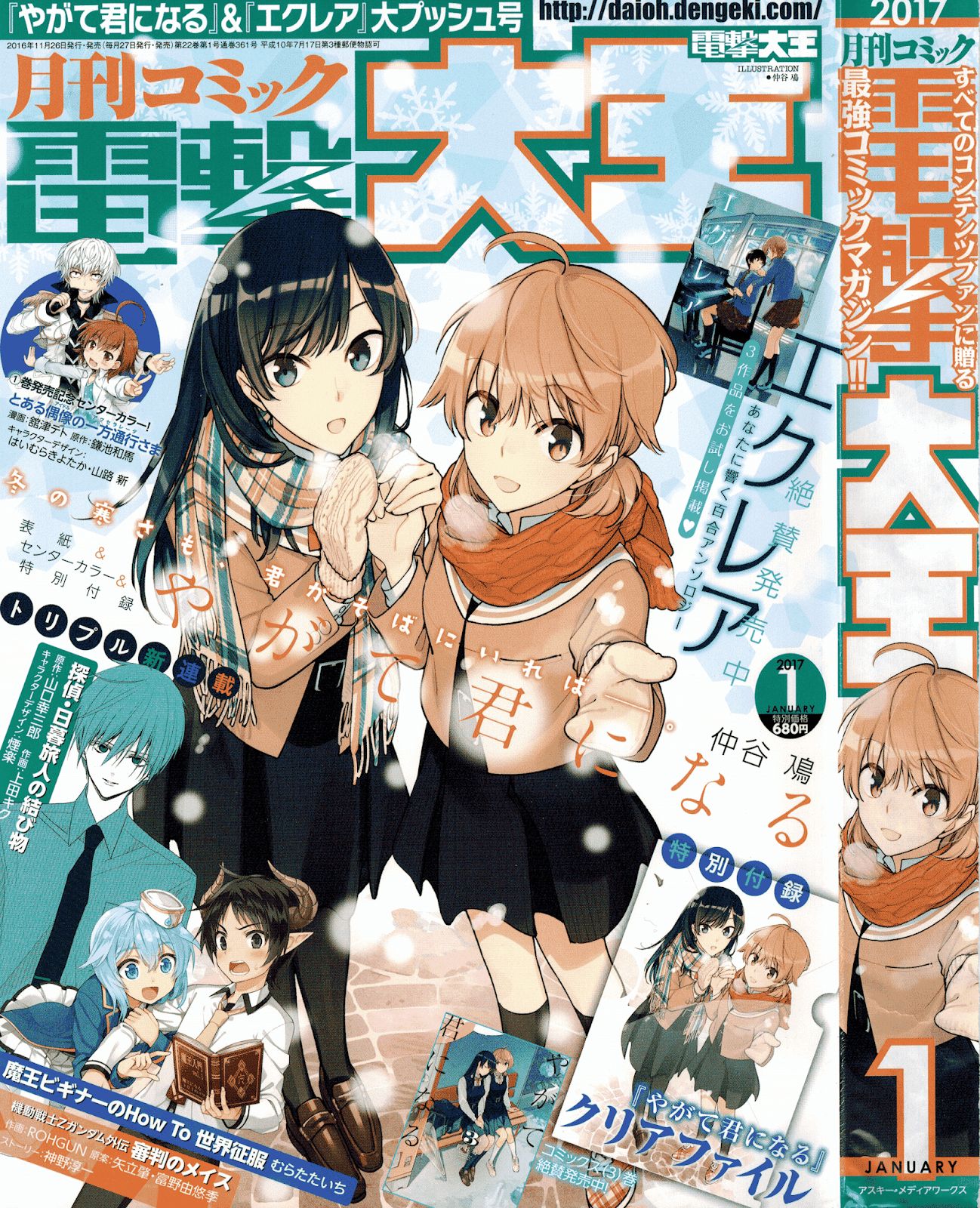 Yagate Kimi ni Naru Chapter 17 Gambar 1