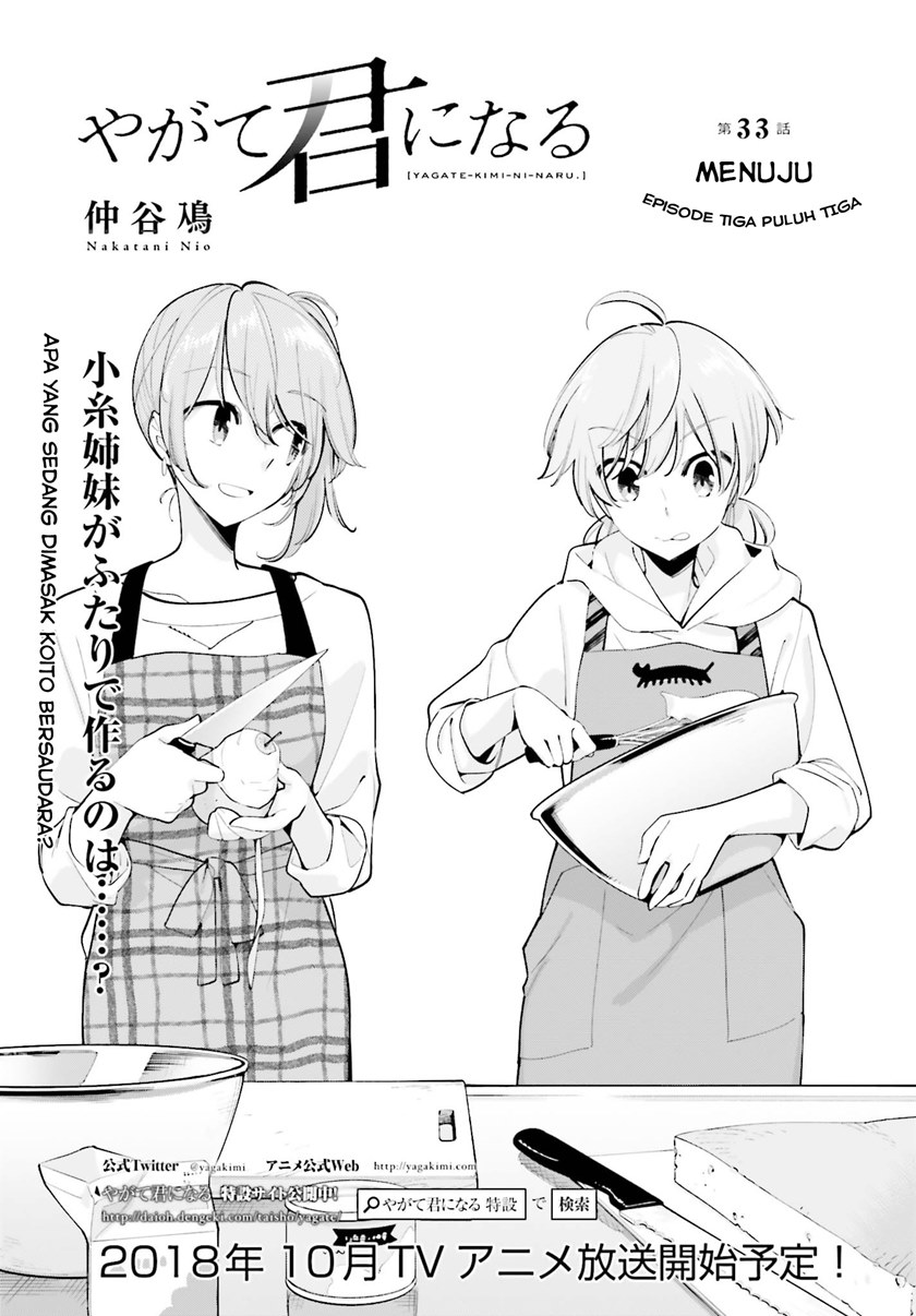 Yagate Kimi ni Naru Chapter 33 Gambar 1