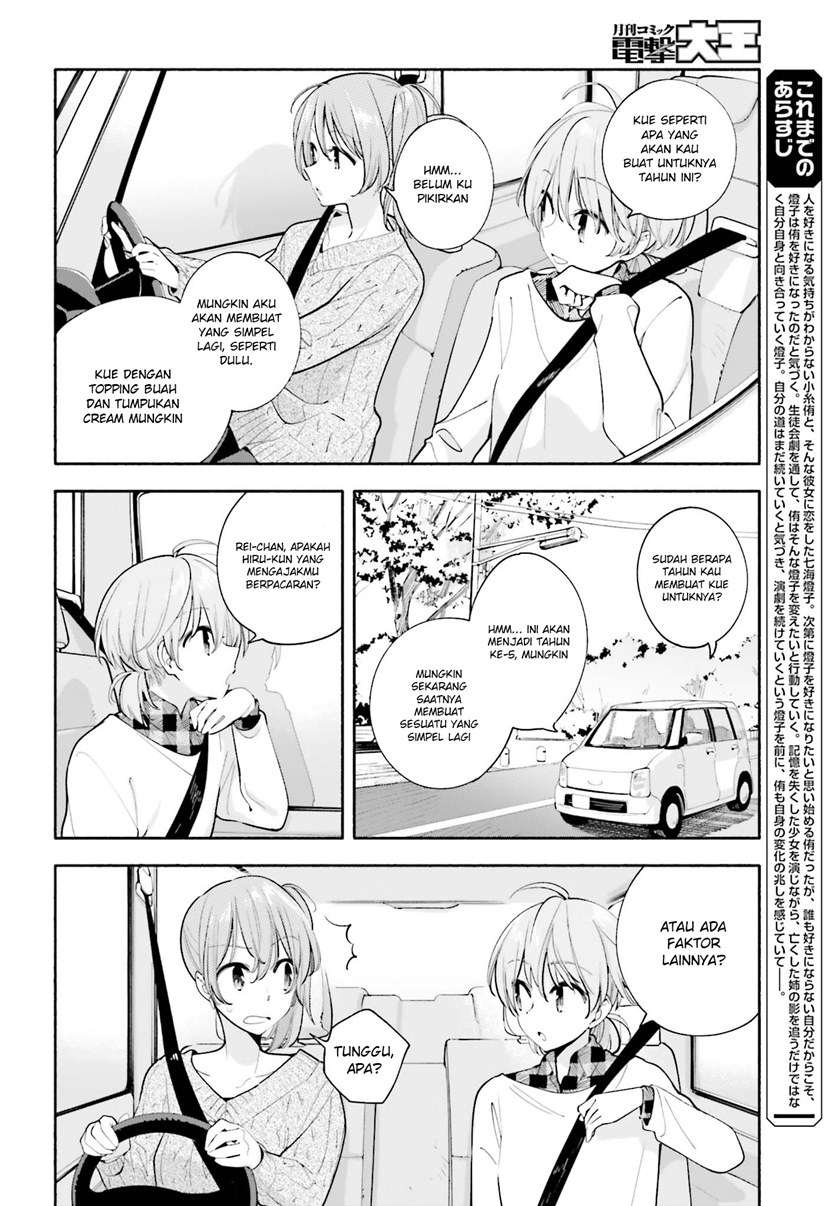 Yagate Kimi ni Naru Chapter 33 Gambar 5