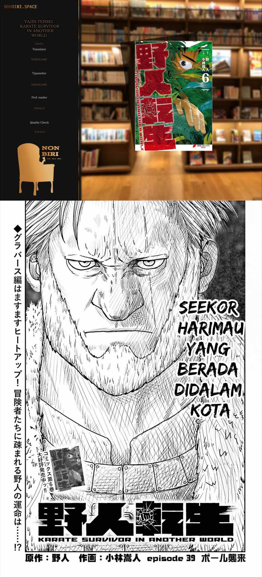 Yajin Tensei: Karate Survivor in Another World Chapter 39 Gambar 1
