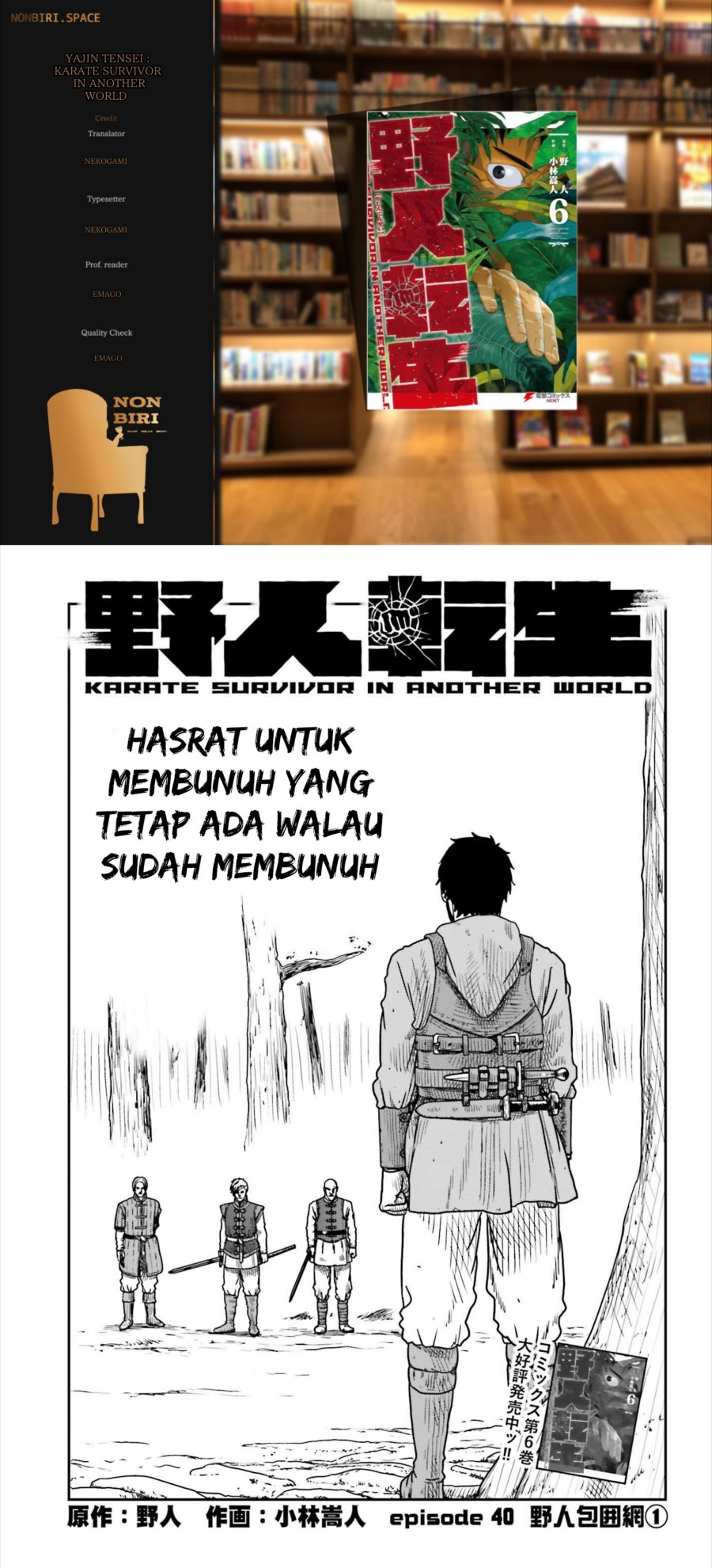 Yajin Tensei: Karate Survivor in Another World Chapter 40 Gambar 1