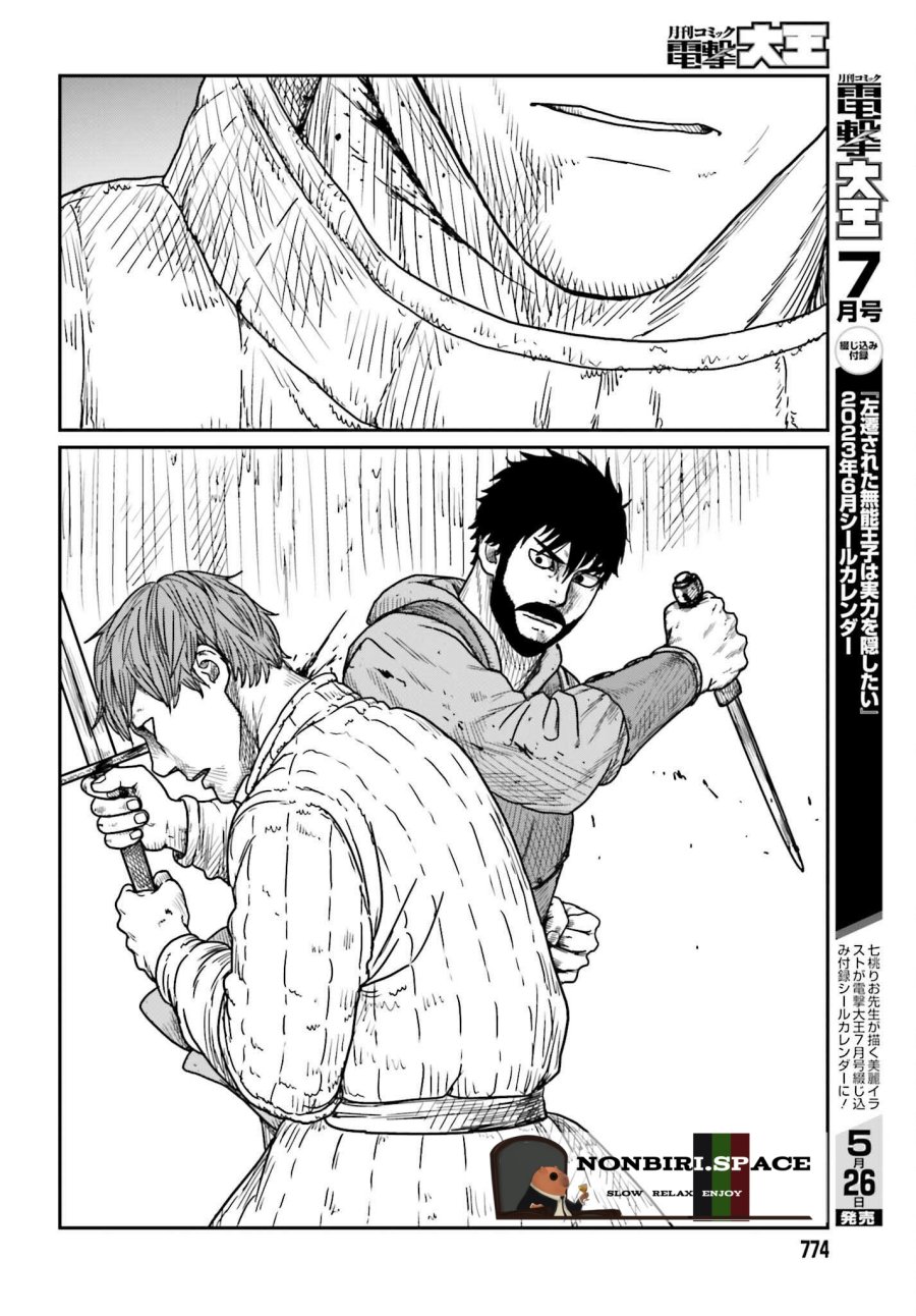Yajin Tensei: Karate Survivor in Another World Chapter 40 Gambar 6