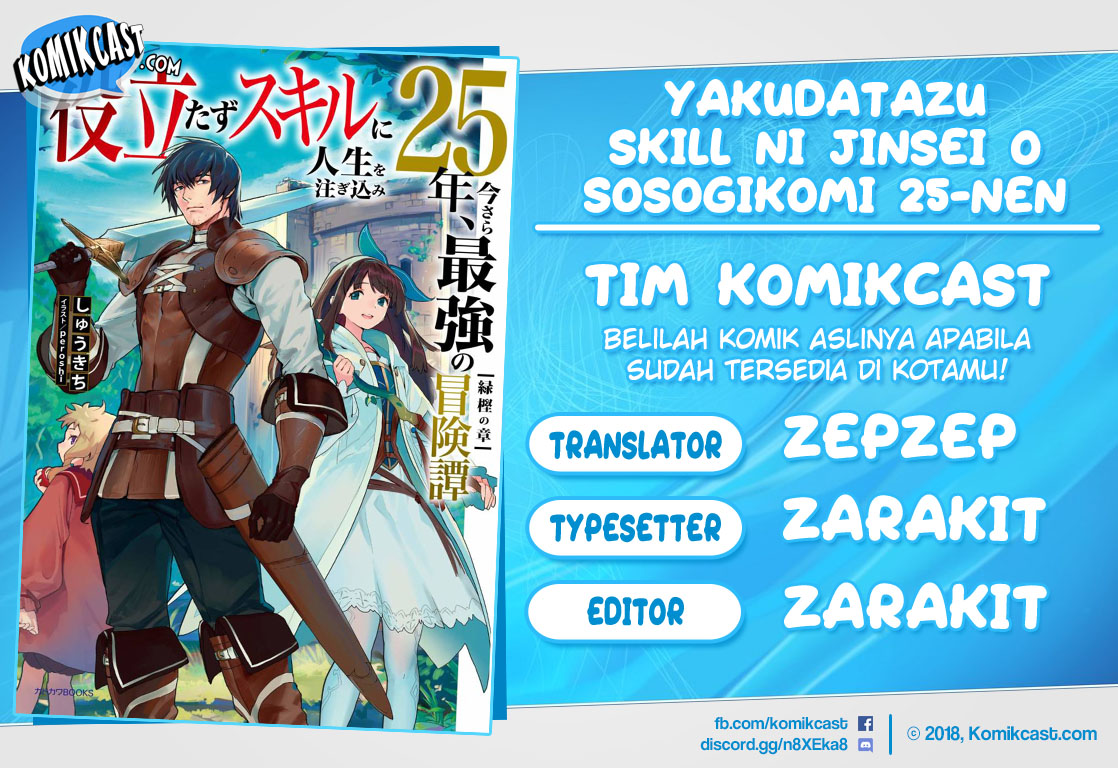 Yakudatazu Skill ni Jinsei o Sosogikomi 25-nen, Imasara Saikyou no Boukentan Midori Kashi no Akira Chapter 07 Gambar 1