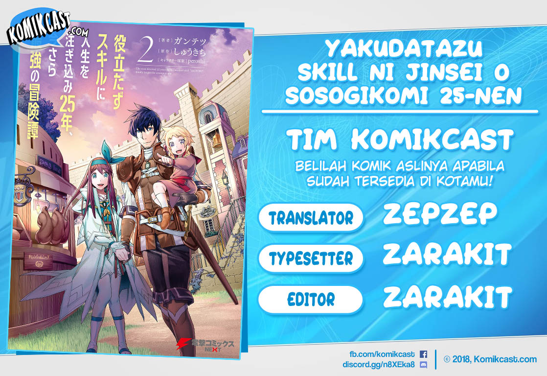 Yakudatazu Skill ni Jinsei o Sosogikomi 25-nen, Imasara Saikyou no Boukentan Midori Kashi no Akira Chapter 12.2 Gambar 1