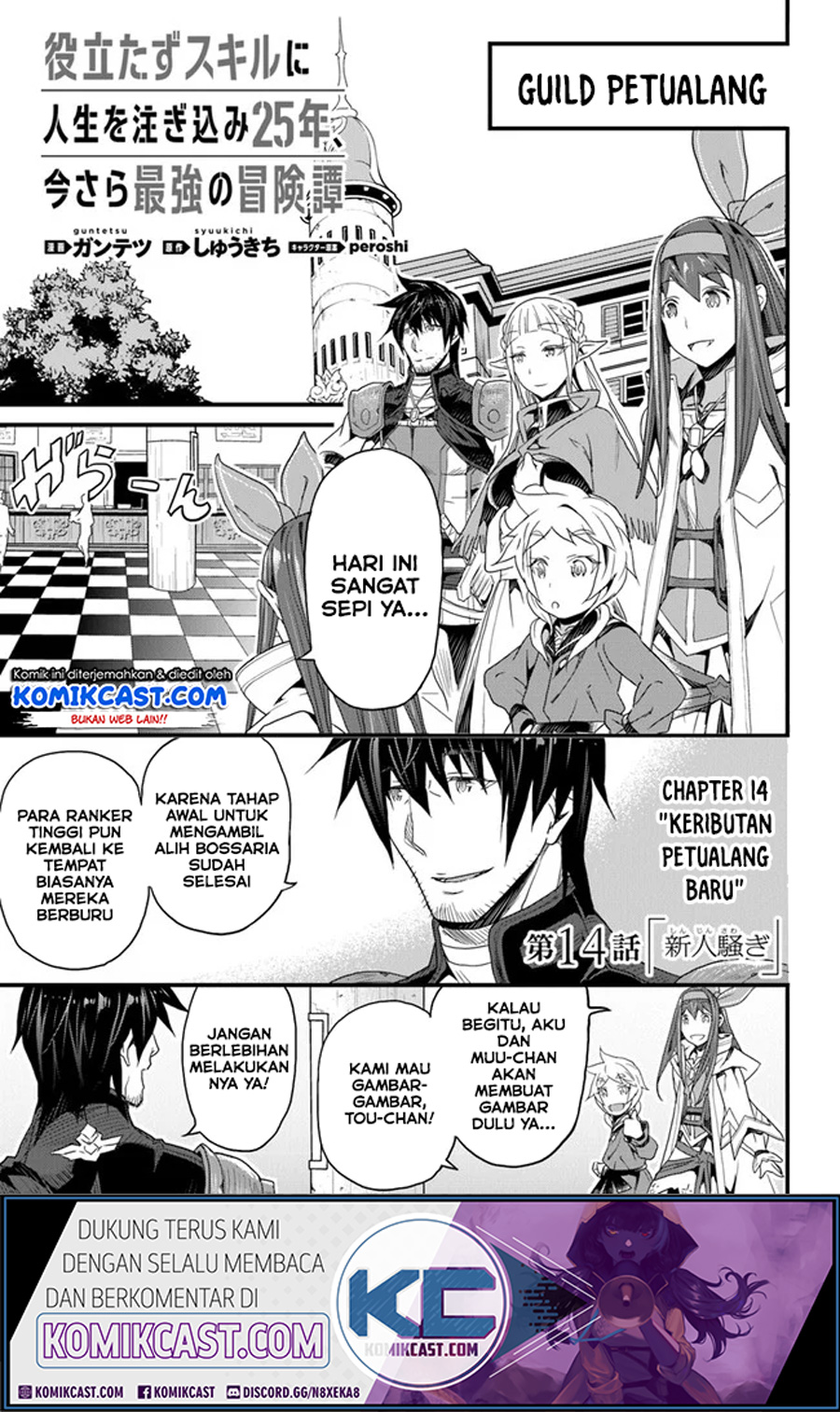Yakudatazu Skill ni Jinsei o Sosogikomi 25-nen, Imasara Saikyou no Boukentan Midori Kashi no Akira Chapter 14.1 Gambar 2