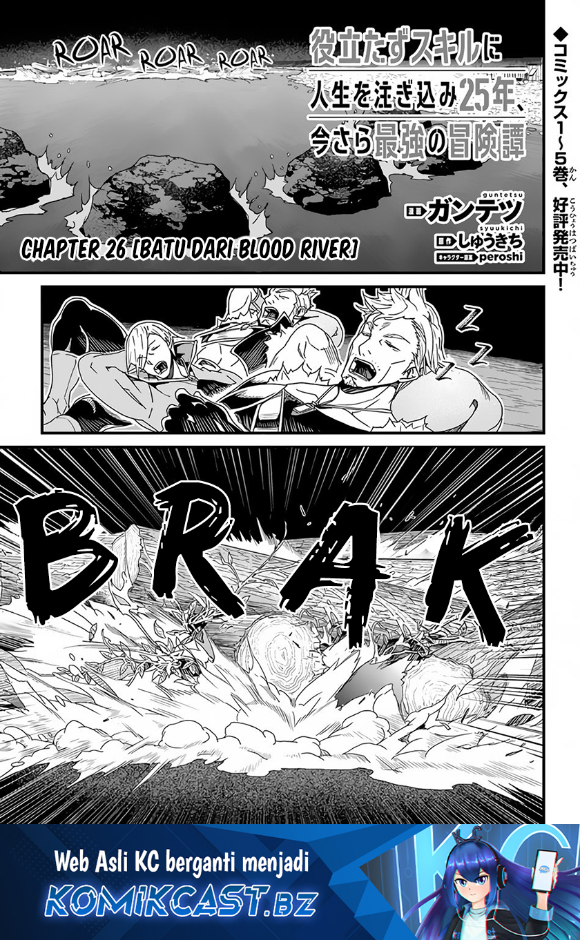 Yakudatazu Skill ni Jinsei o Sosogikomi 25-nen, Imasara Saikyou no Boukentan Midori Kashi no Akira Chapter 26 Gambar 2
