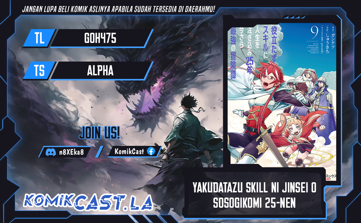 Yakudatazu Skill ni Jinsei o Sosogikomi 25-nen, Imasara Saikyou no Boukentan Midori Kashi no Akira Chapter 35 Gambar 1