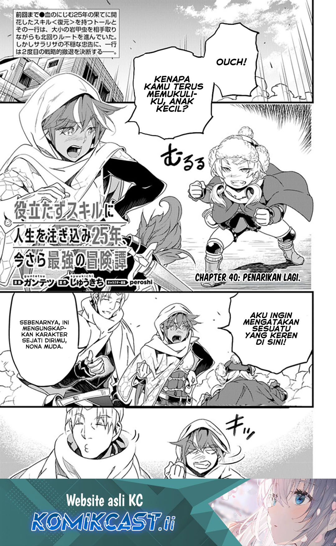Yakudatazu Skill ni Jinsei o Sosogikomi 25-nen, Imasara Saikyou no Boukentan Midori Kashi no Akira Chapter 40 Gambar 2