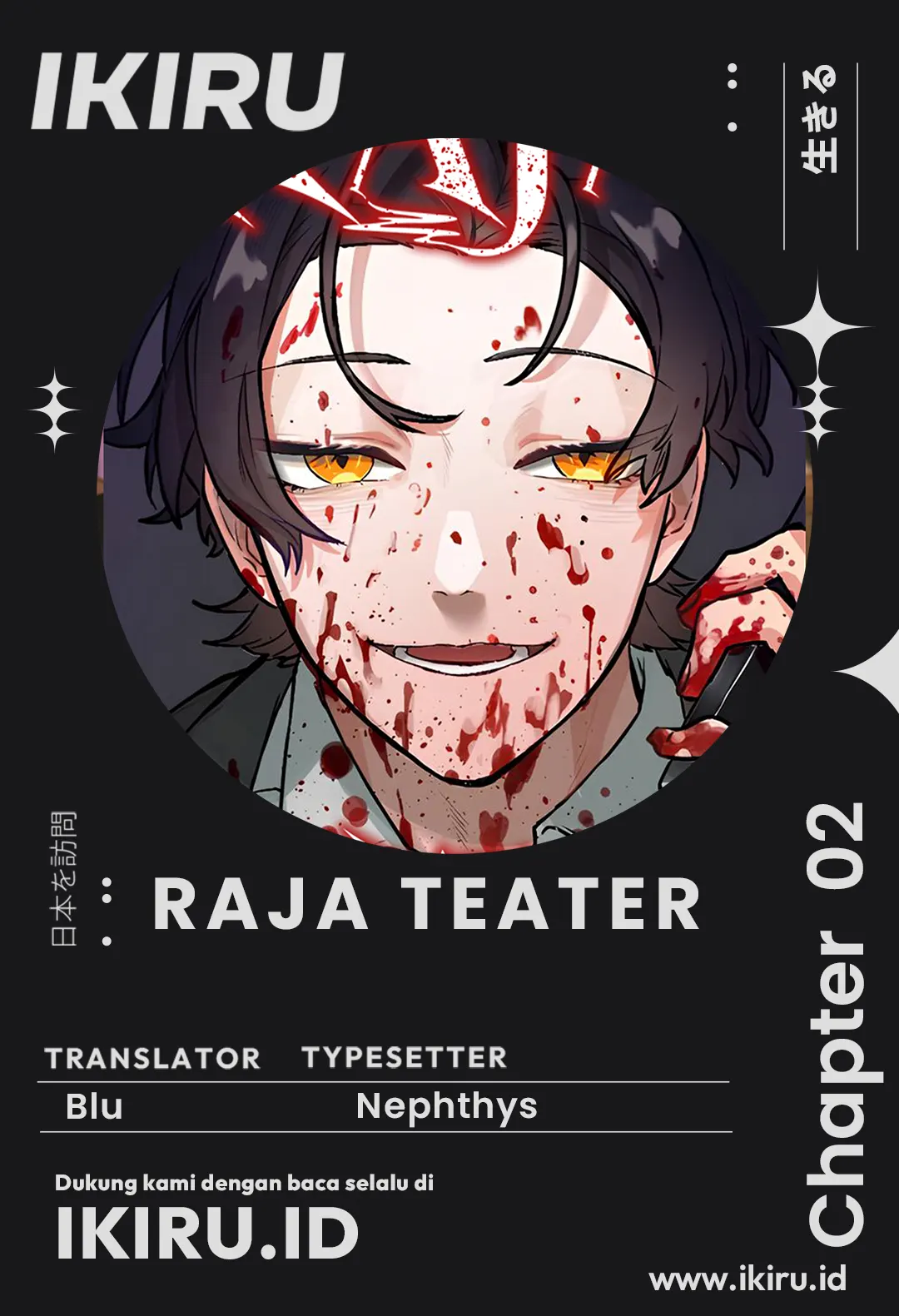 Yakumei Satsujinki Chapter 02 Gambar 1