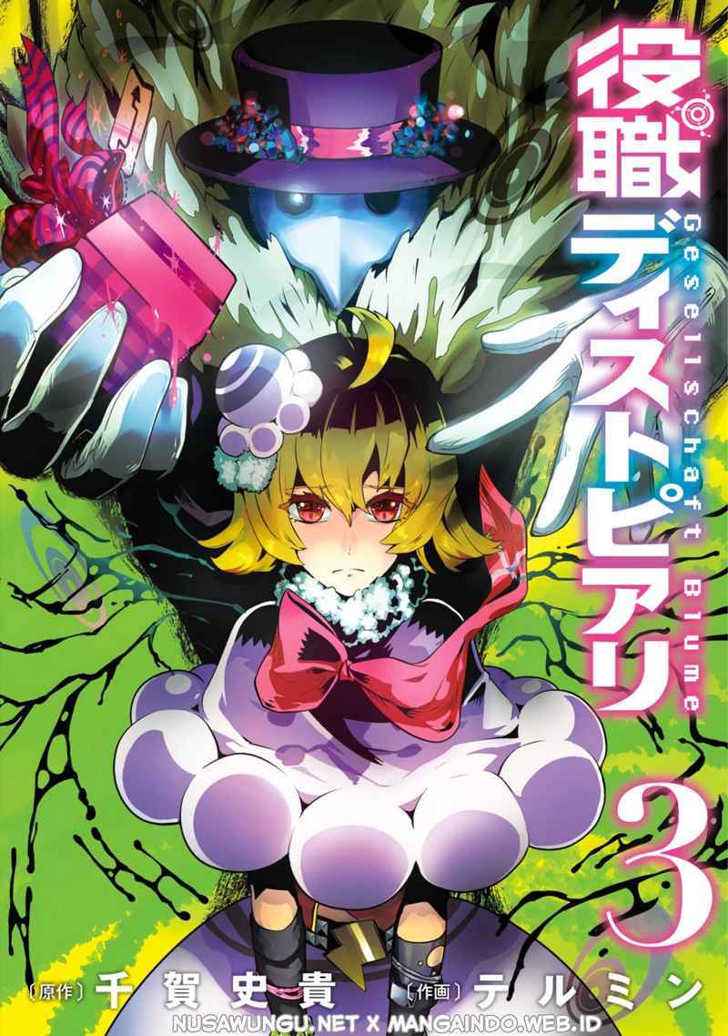 Yakushoku Distopiary Chapter 15 Gambar 2