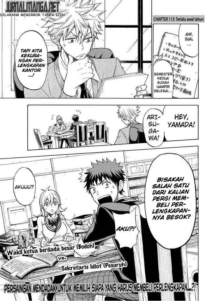 Yamada-kun to 7-nin no Majo Chapter 113 Gambar 2