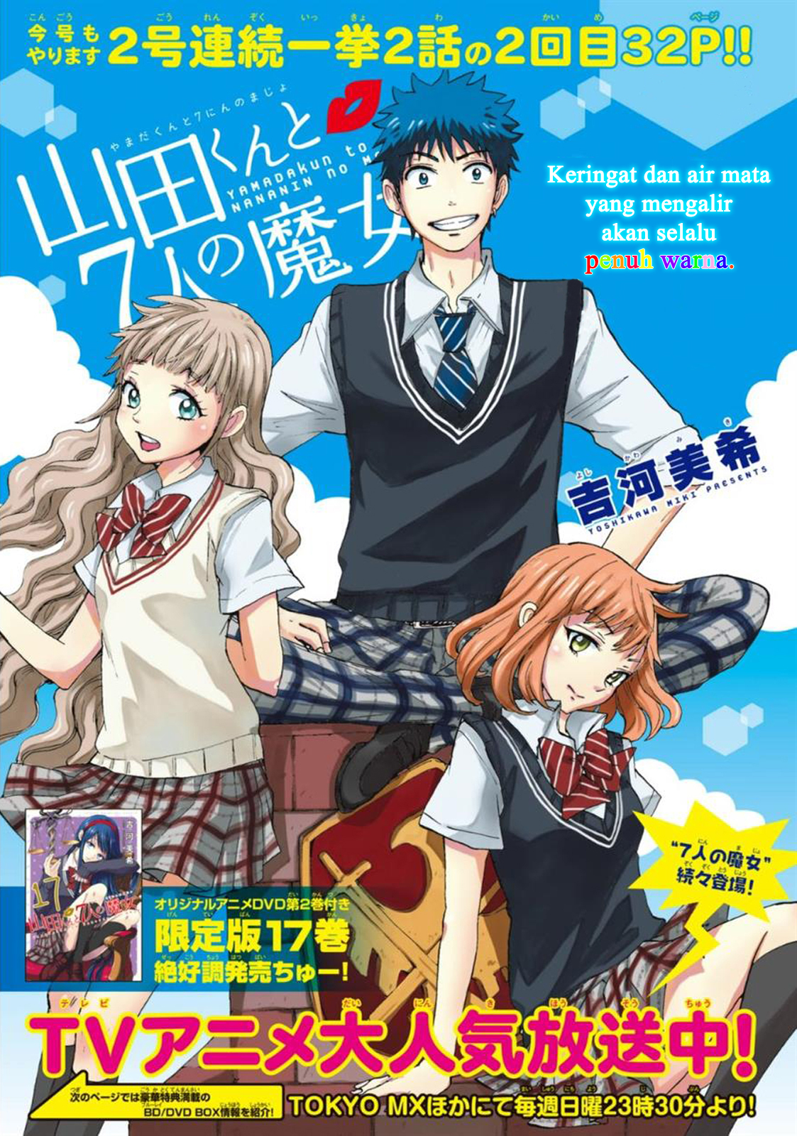 Yamada-kun to 7-nin no Majo Chapter 159 Gambar 1