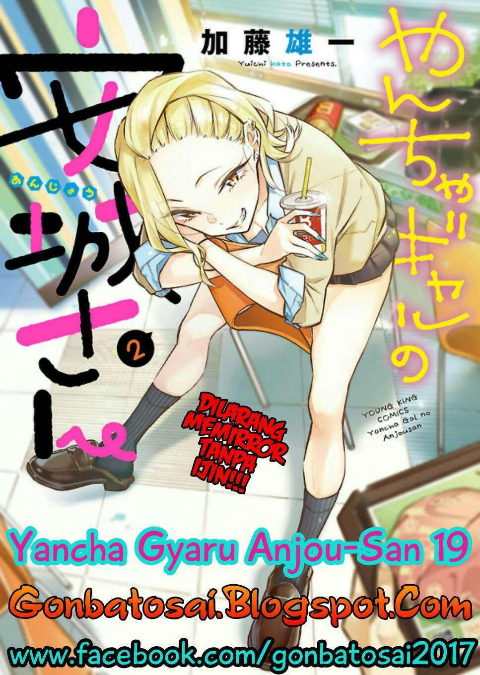 Yancha Gal no Anjou-san Chapter 19 Gambar 1